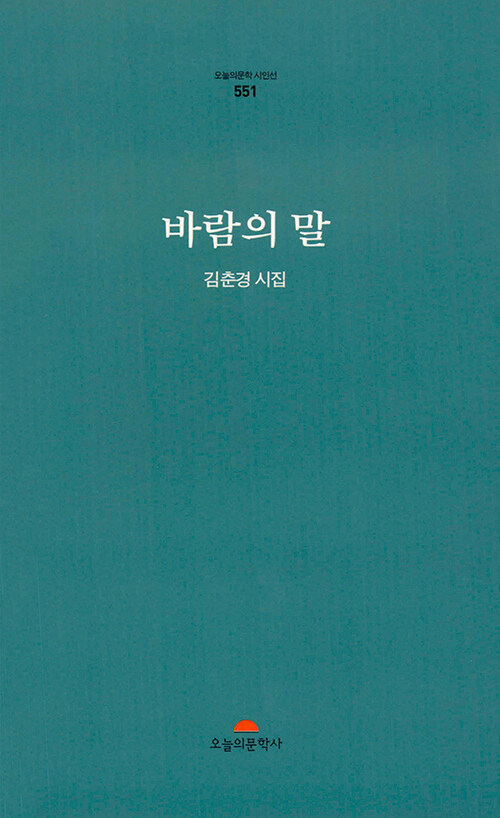 바람의 말- 북채널 모바일