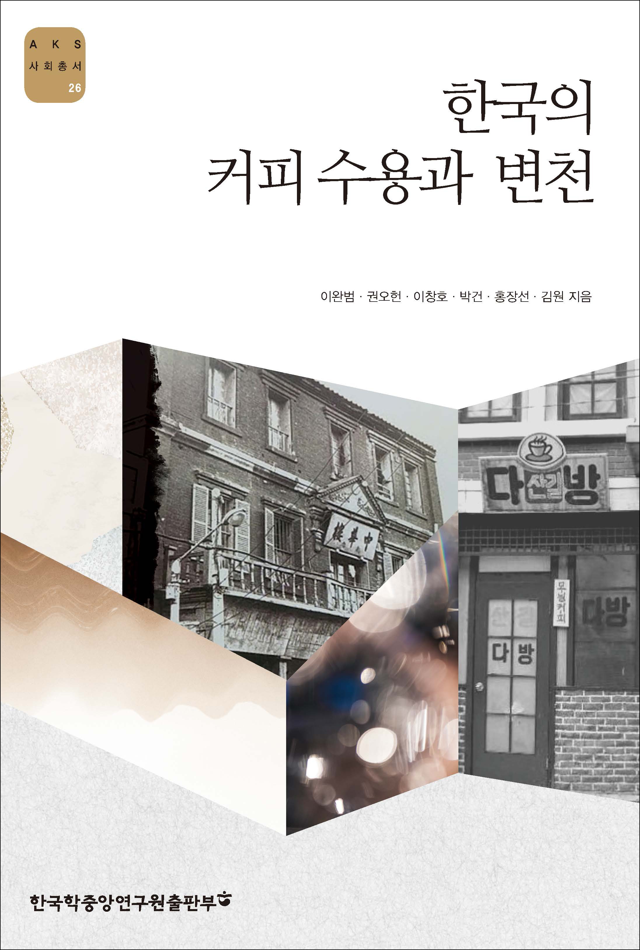 북채널 - 한국사회/문화
