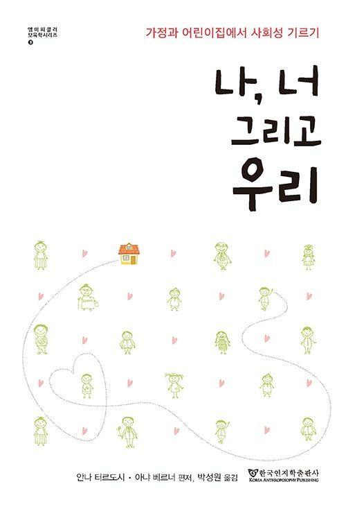 북채널 - 육아법/육아일기/에세이
