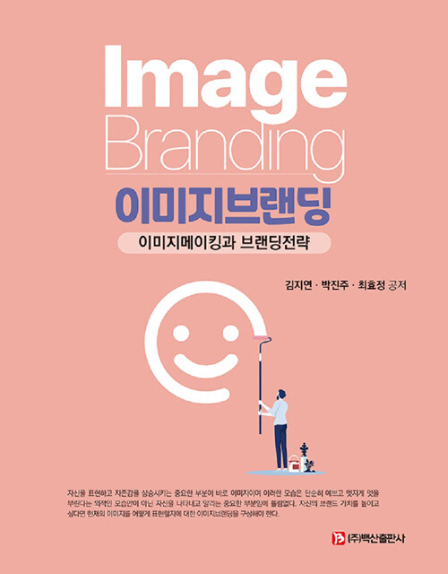 북채널 - 브랜드마케팅