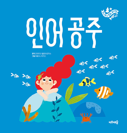 북채널 - 세계명작그림책