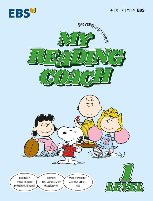 2024 EBS MY READING COACH LEVEL 1
