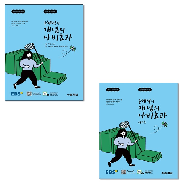 북채널 - 국어