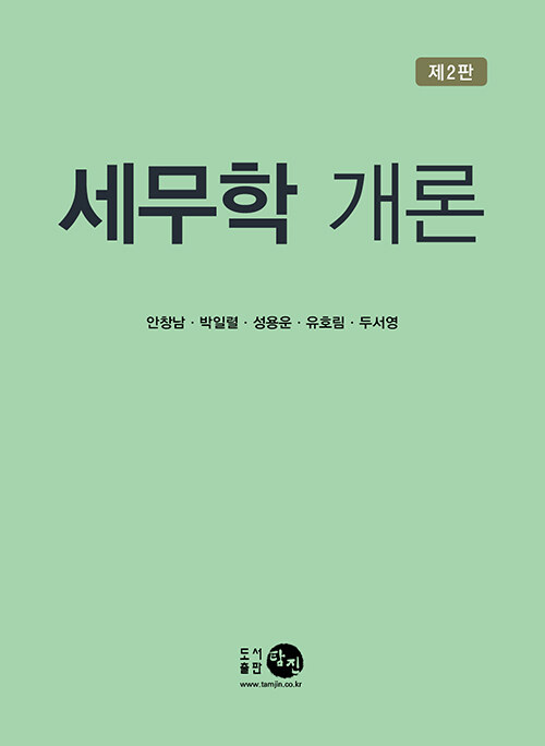 북채널 - 세무/회계