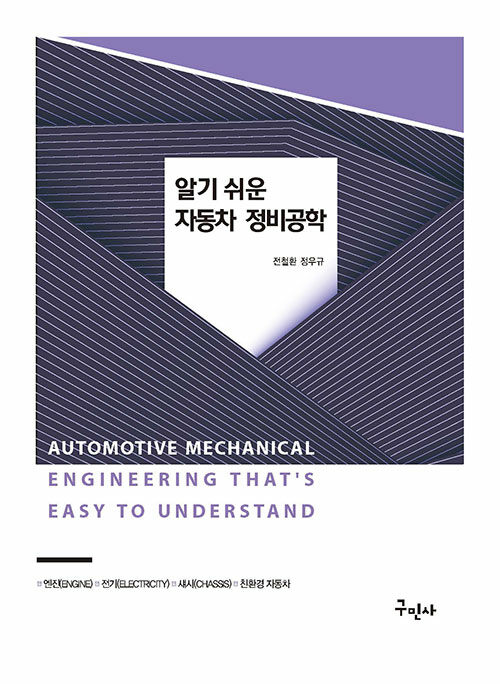 북채널 - 자동차정비