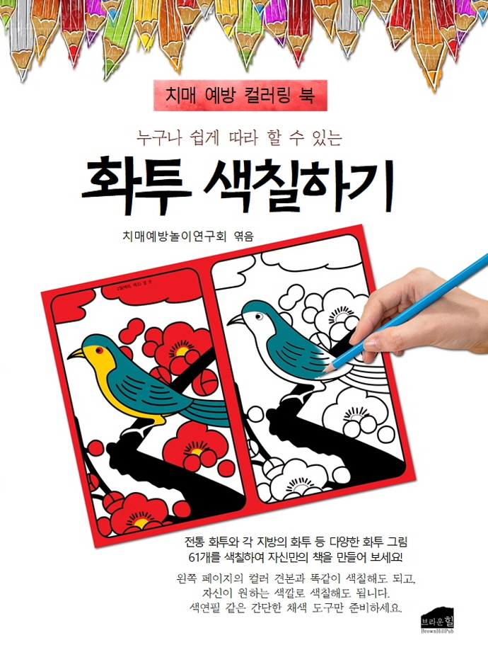 북채널 - 디자인/색채