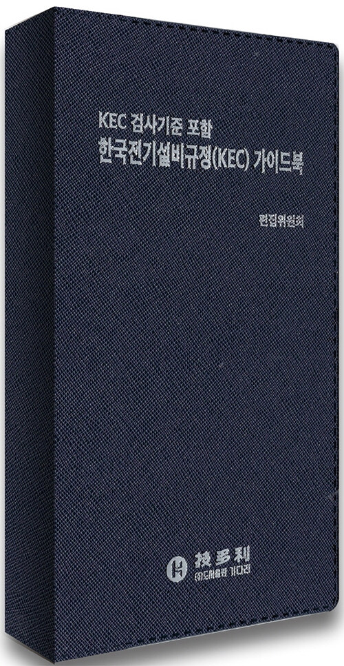 북채널 - 전기공사/설비