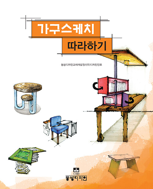 북채널 - 실내디자인