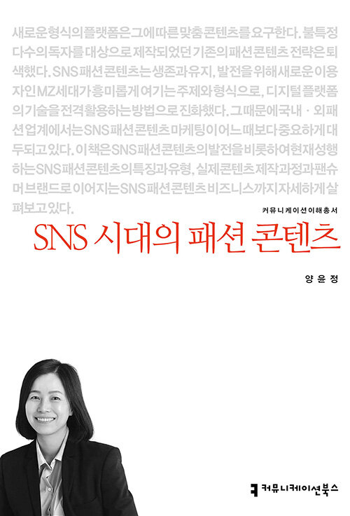 북채널 - 패션/의류
