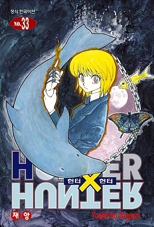 x HunterXHunter  33