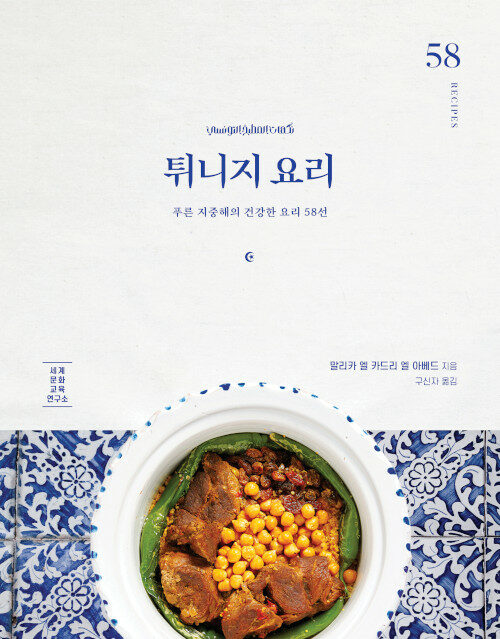 북채널 - 서양요리