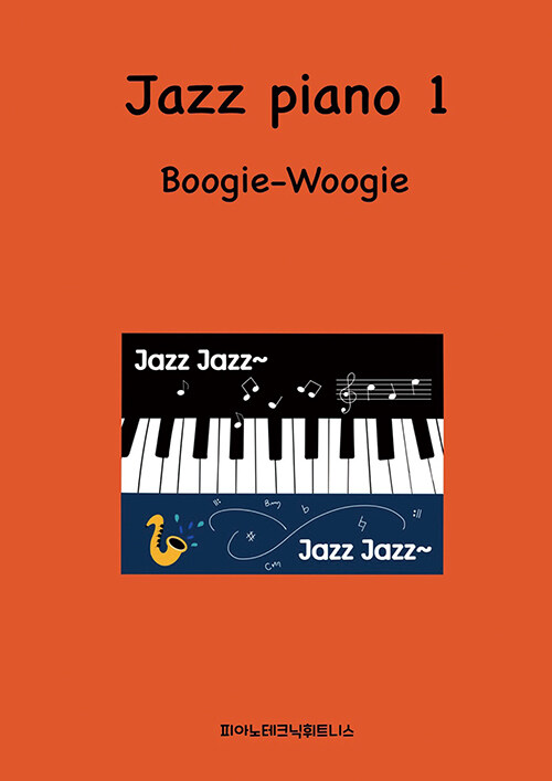 Jazz Piano 1- 북채널 모바일