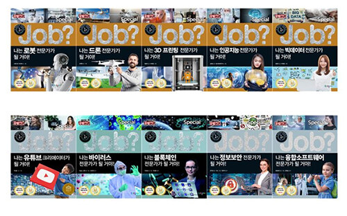 job 4차 산업혁명시대를 위한 잡 스페셜 특별 구성 1 세트 (전10권)