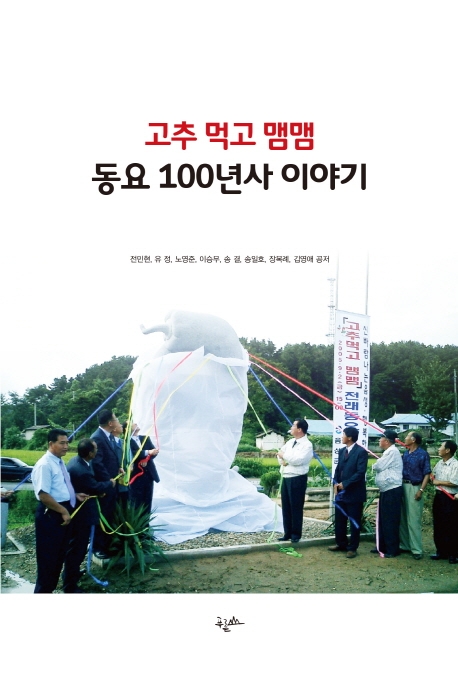 북채널 - 음악사