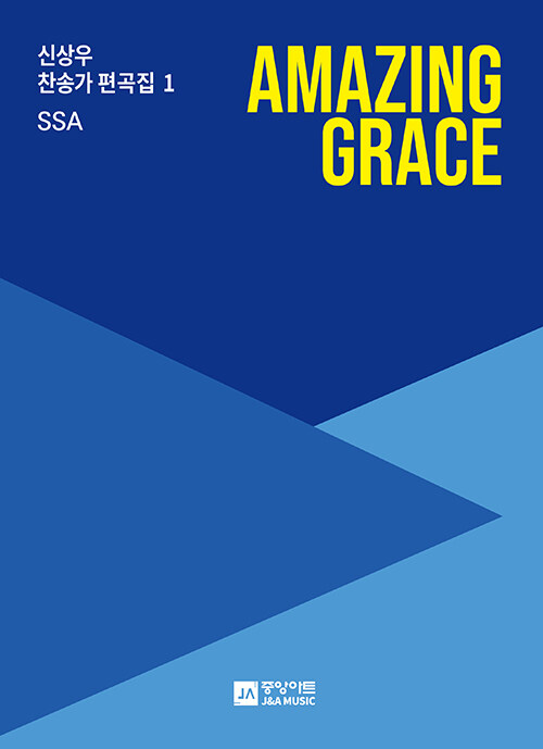 Amazing Grace (SSA)