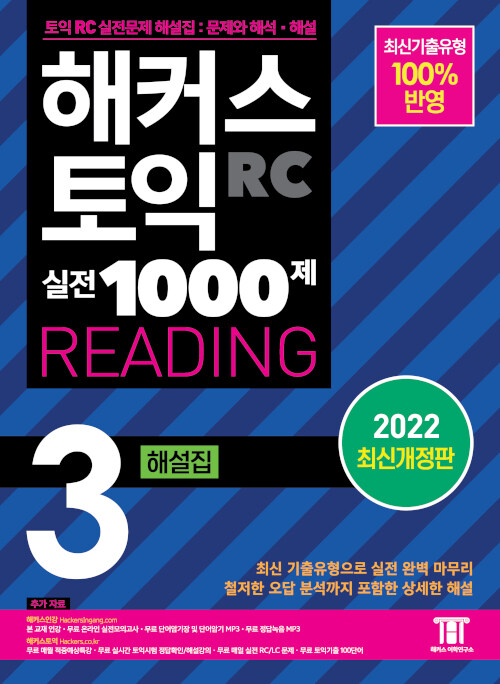 Ŀ   1000 3 RC READING () ؼ - ֽ     ӹ Part5&6 ؼ PDFӿ¶  ǰ 