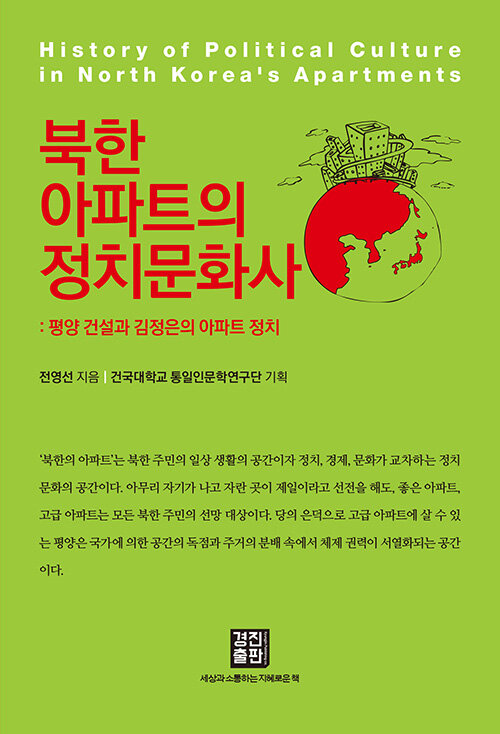 북채널 - 북한정치