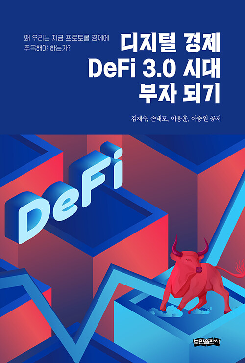   DeFi 3.0 ô  Ǳ