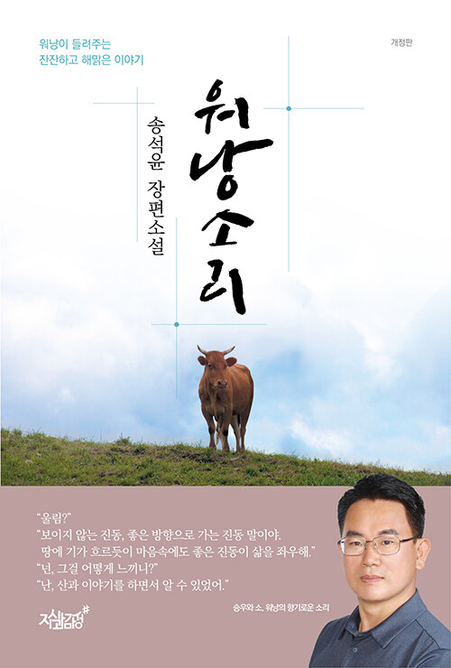 워낭소리- 북채널 모바일
