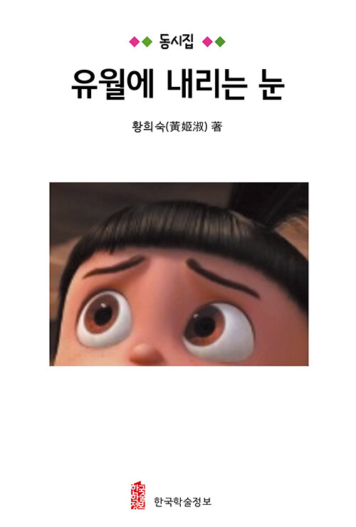 북채널 - 한국동요/동시