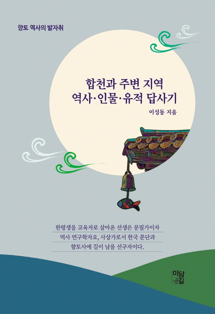 북채널 - 여행에세이