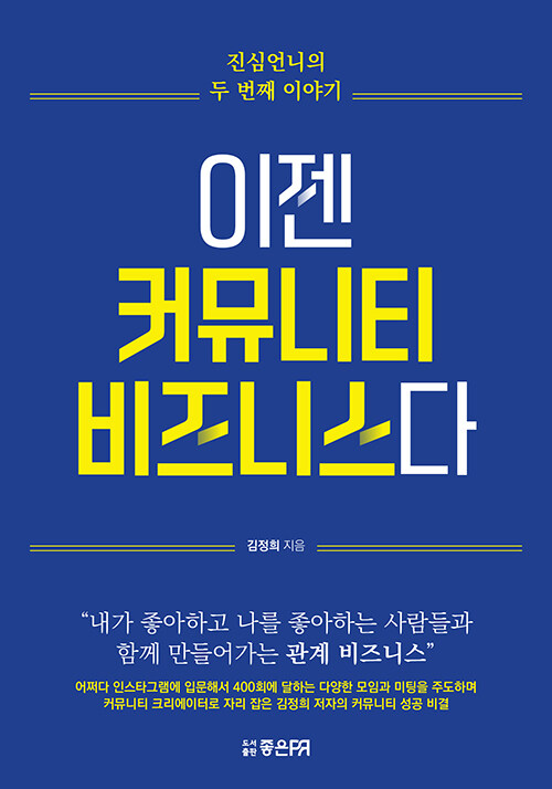북채널 - 인터넷/웹마케팅