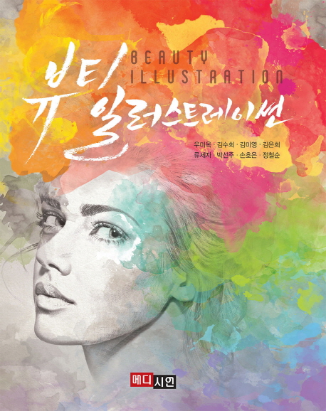 북채널 - 화장품학