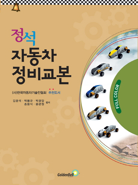 북채널 - 자동차정비