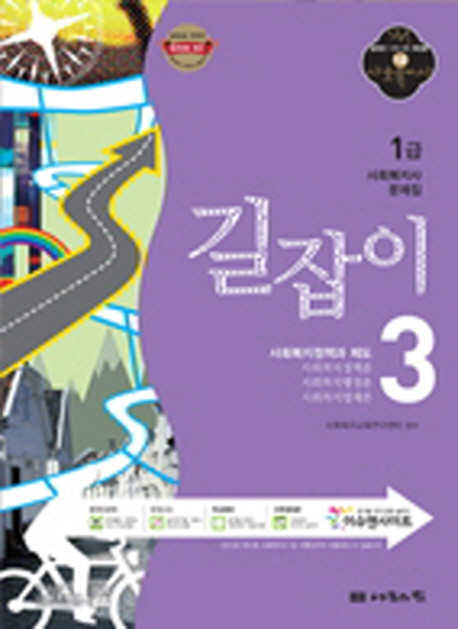 북채널 - 요양보호사