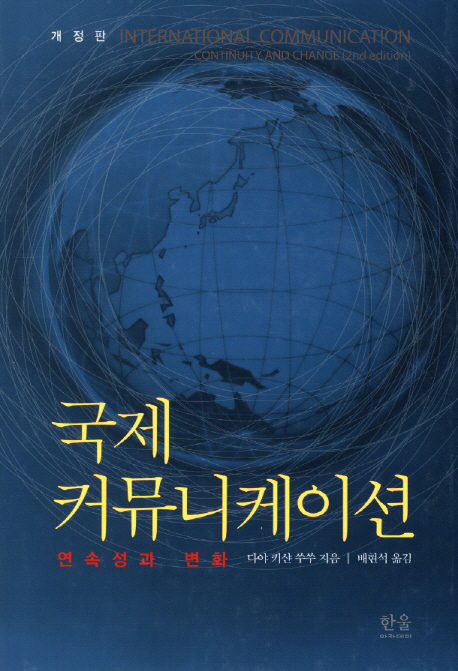 북채널 - 국제경영