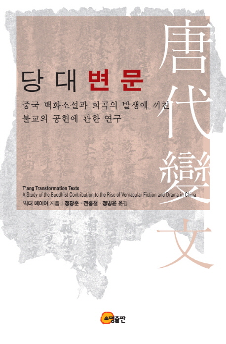 북채널 - 동양사
