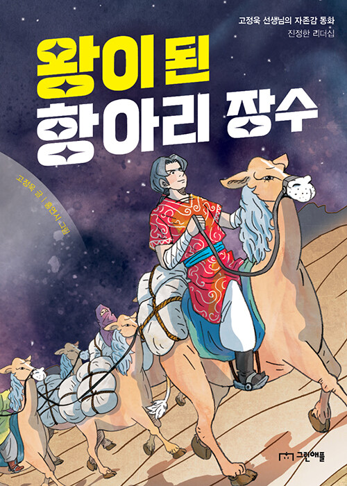 북채널 - 한국작가