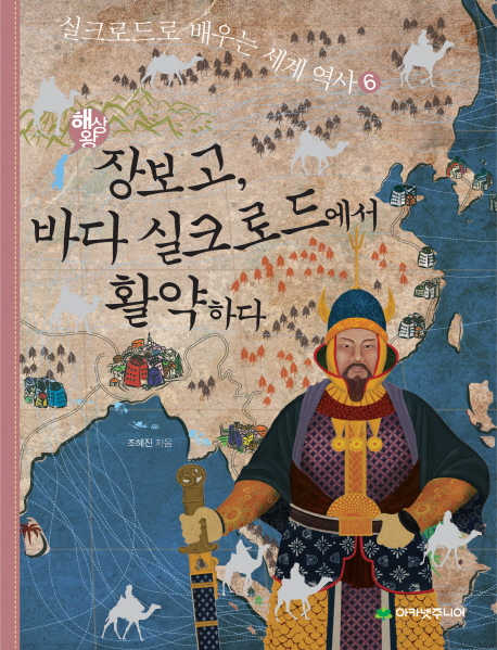 북채널 - 세계사/문화/지리