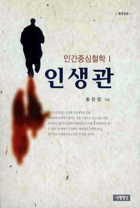 인생관- 북채널