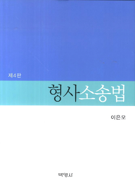북채널 - 소송/판례