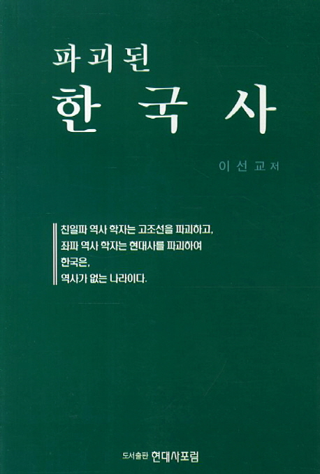 북채널 - 한국통사
