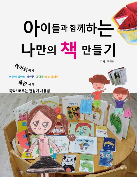 북채널 - 디자인/색채