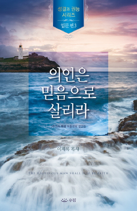 북채널 - 종교일반
