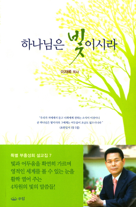 북채널 - 종교일반