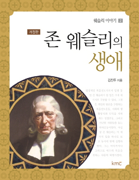 북채널 - 기독교인물