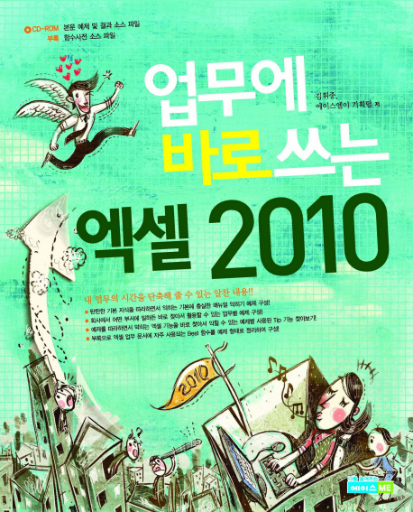 엑셀 2010