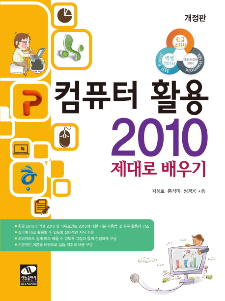 북채널 - 한글(한글과컴퓨터)