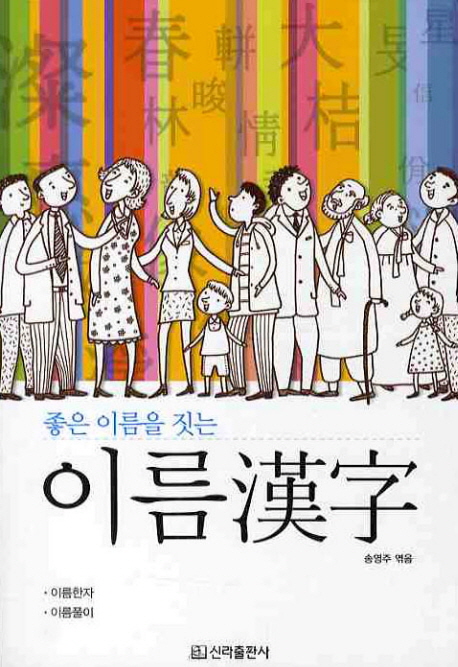 북채널 - 역학/사주
