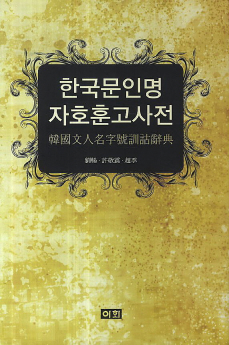 북채널 - 한국고전작가