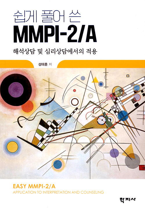  Ǯ  MMPI-2/A