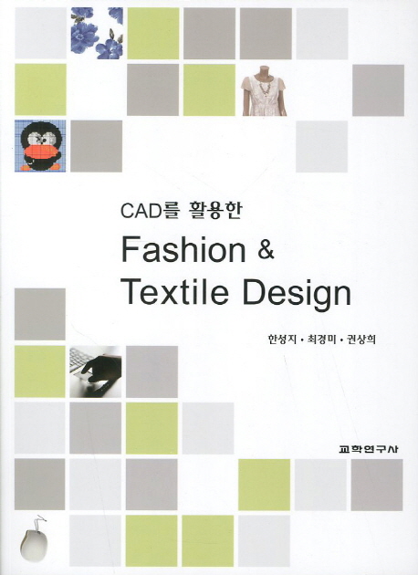 Fashion & Textile Design