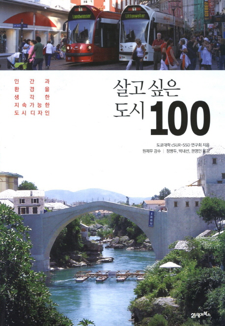 북채널 - 국토개발분야