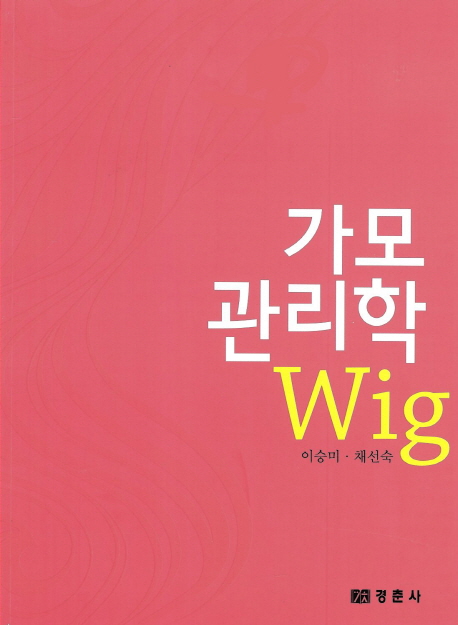 북채널 - 헤어/퍼머