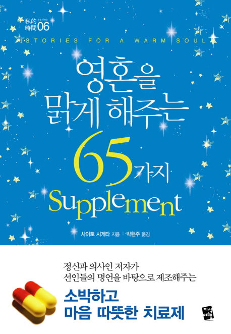 ȥ  ִ 65 SUPPLEMENT