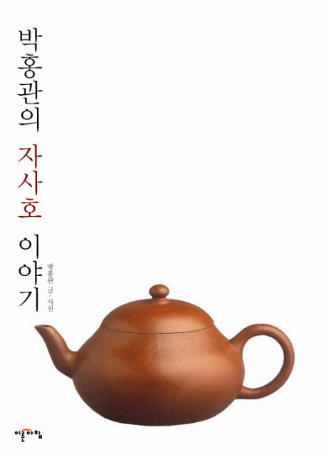 북채널 - 다도/차
